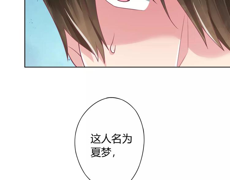 第5话 呔！妖魔莫跑！82