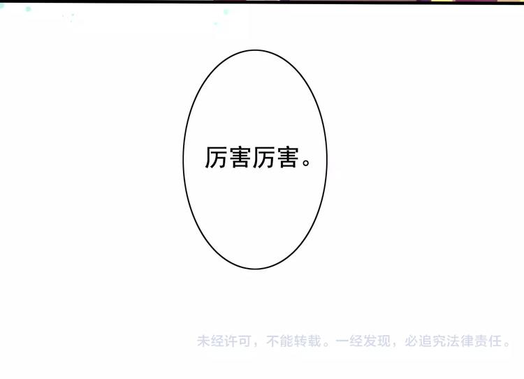 第3话 少女杀手也不行！85