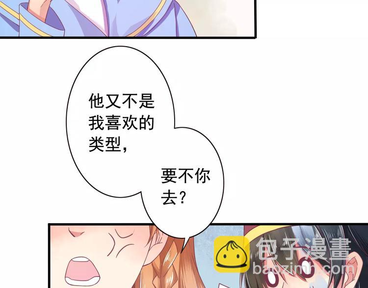 第3话 少女杀手也不行！54