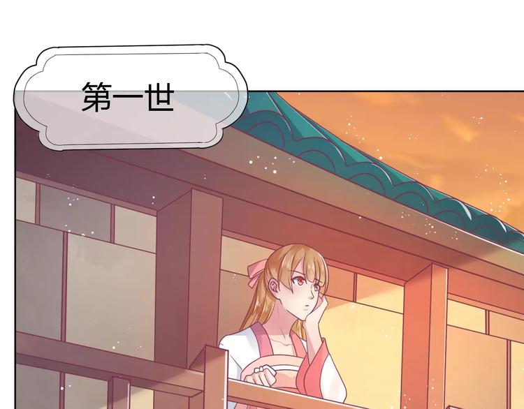 第7话 三世情缘33