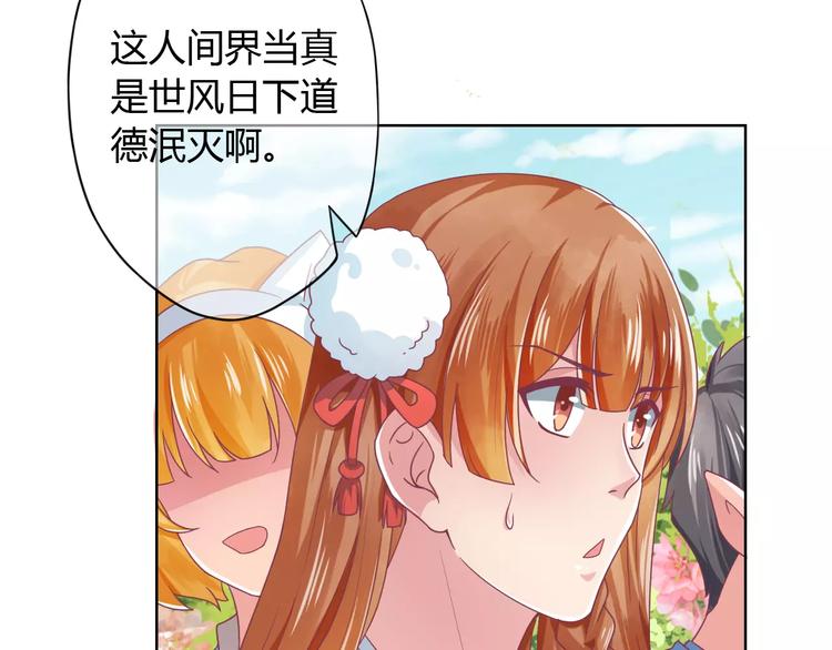 第5话 呔！妖魔莫跑！43