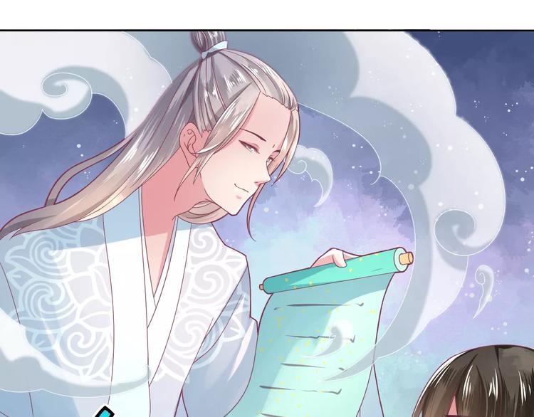第5话 呔！妖魔莫跑！69