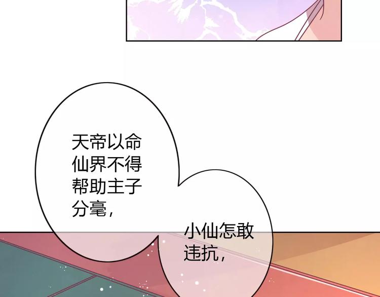 第9话 现在就去约会吧28