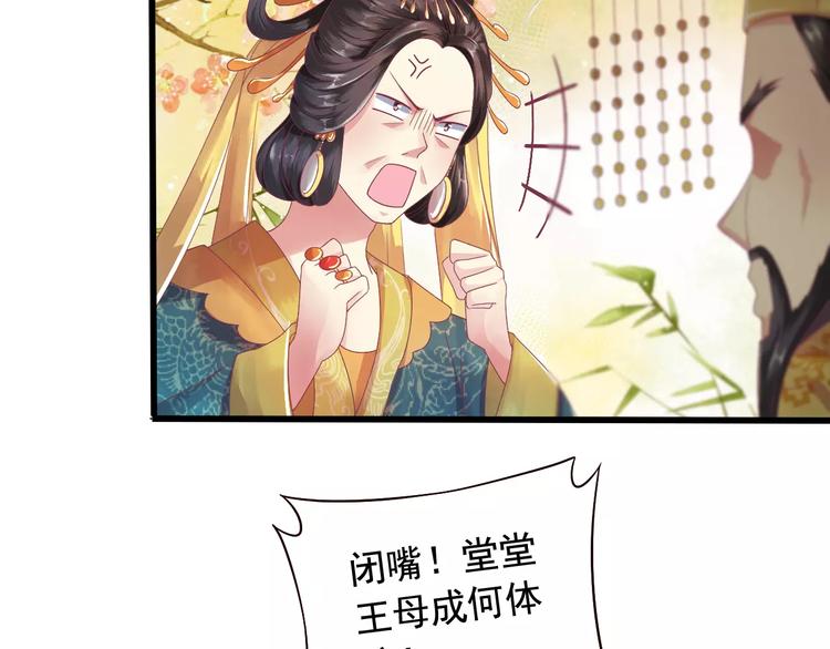 第1话 被贬下凡37
