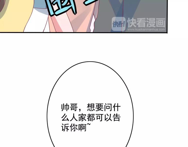 第4话 又是他！17