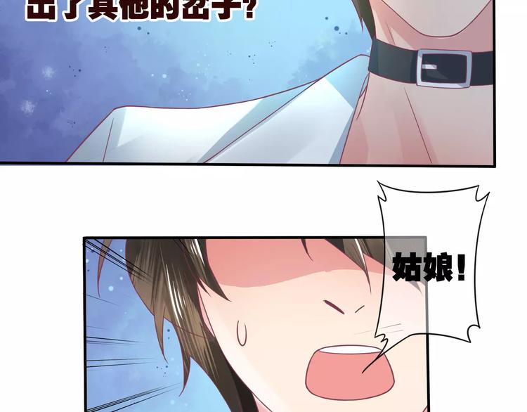 第4话 又是他！42
