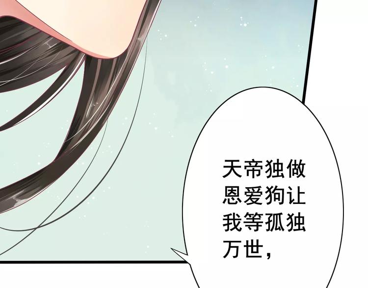 第1话 被贬下凡30