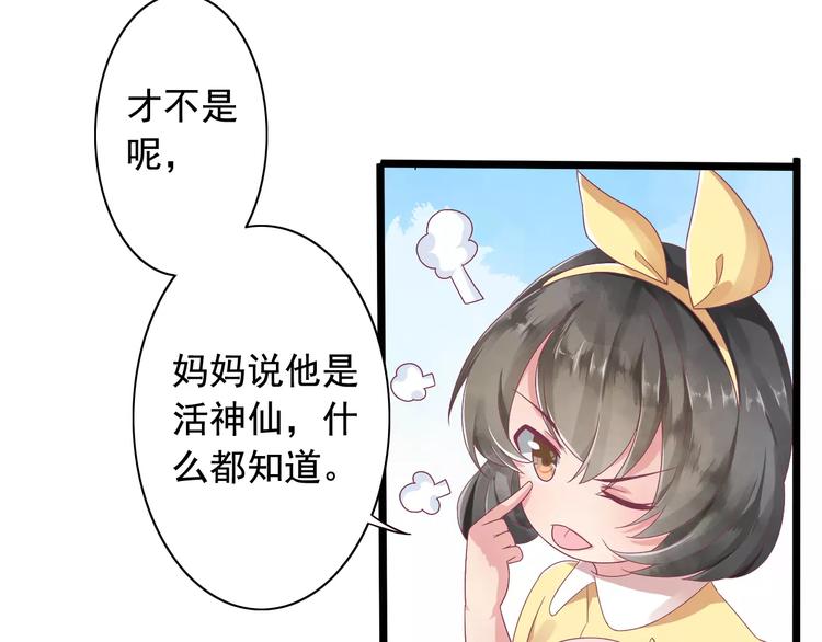 第2话 算命先生21