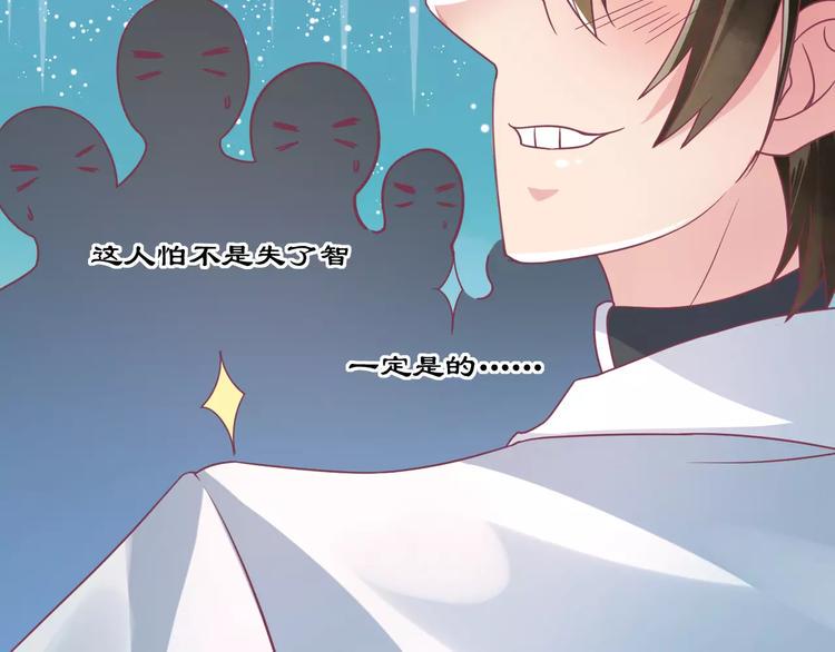 第5话 呔！妖魔莫跑！13