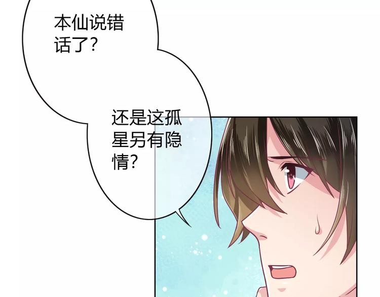 第7话 三世情缘18