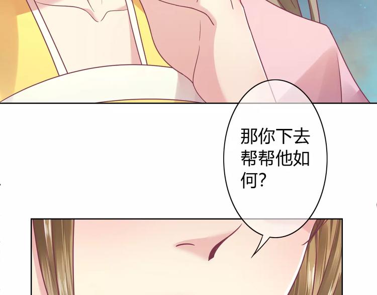第9话 现在就去约会吧25