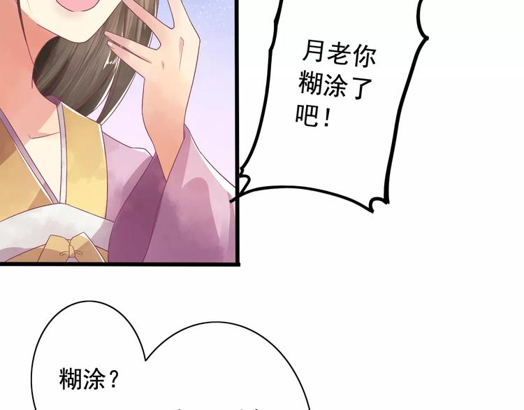 第1话 被贬下凡21