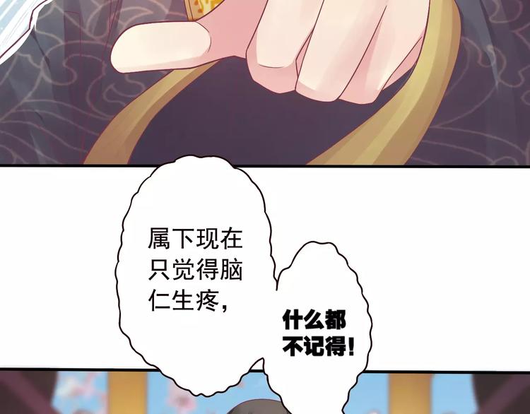 第1话 被贬下凡58