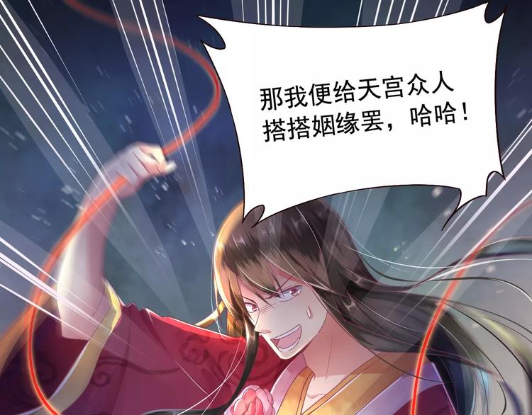 第1话 被贬下凡33
