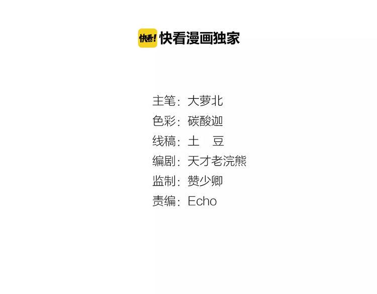 第8话 祸事不断3