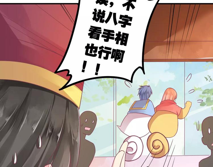第3话 少女杀手也不行！78