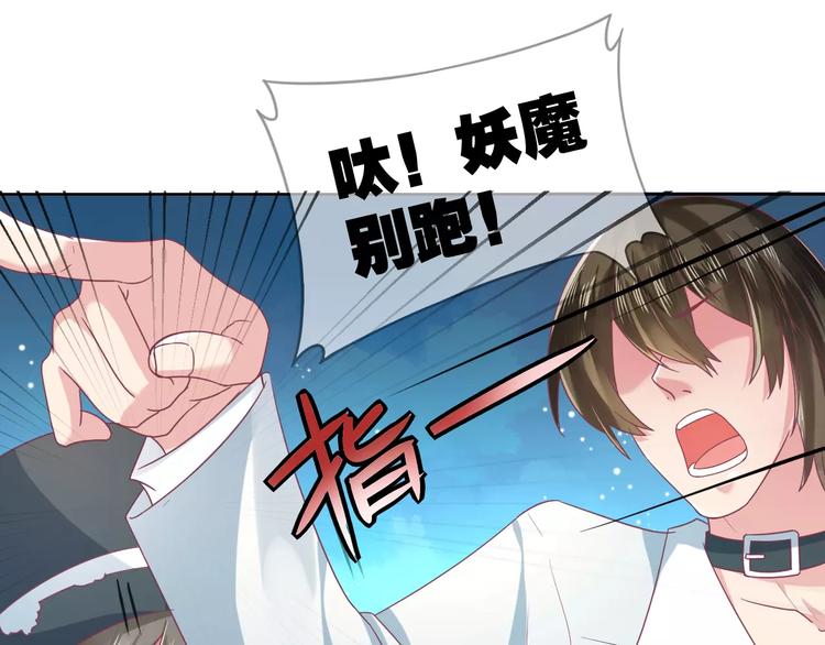 第5话 呔！妖魔莫跑！30