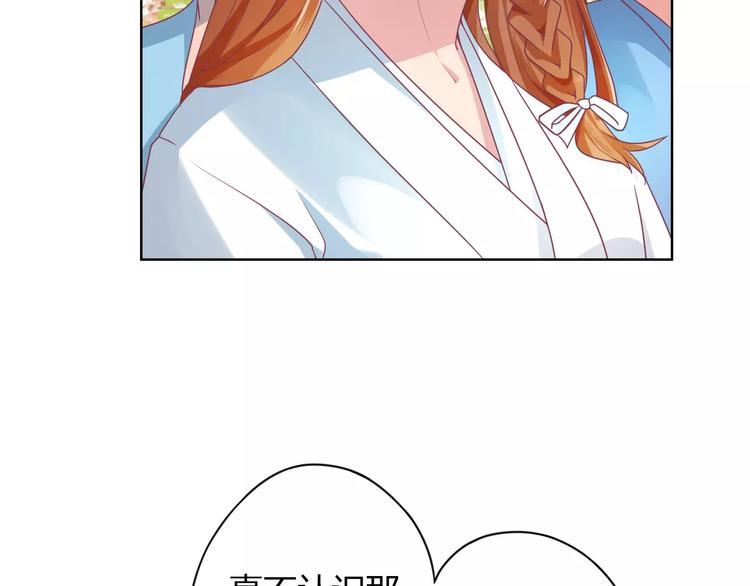 第5话 呔！妖魔莫跑！44