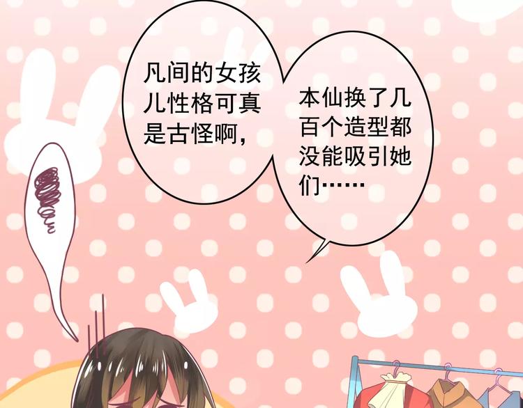第4话 又是他！35