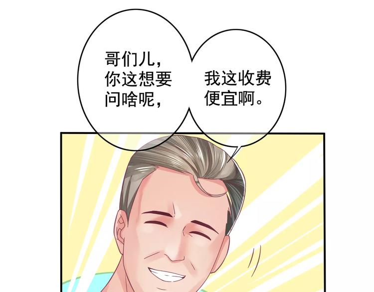 第4话 又是他！21