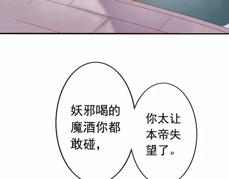 第1话 被贬下凡69