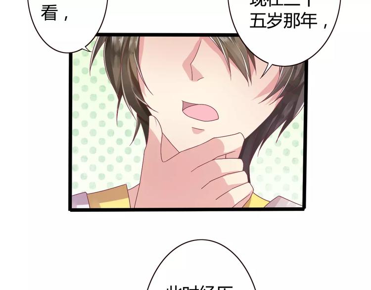 第2话 算命先生24