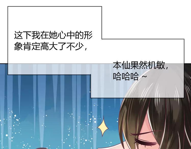 第5话 呔！妖魔莫跑！12