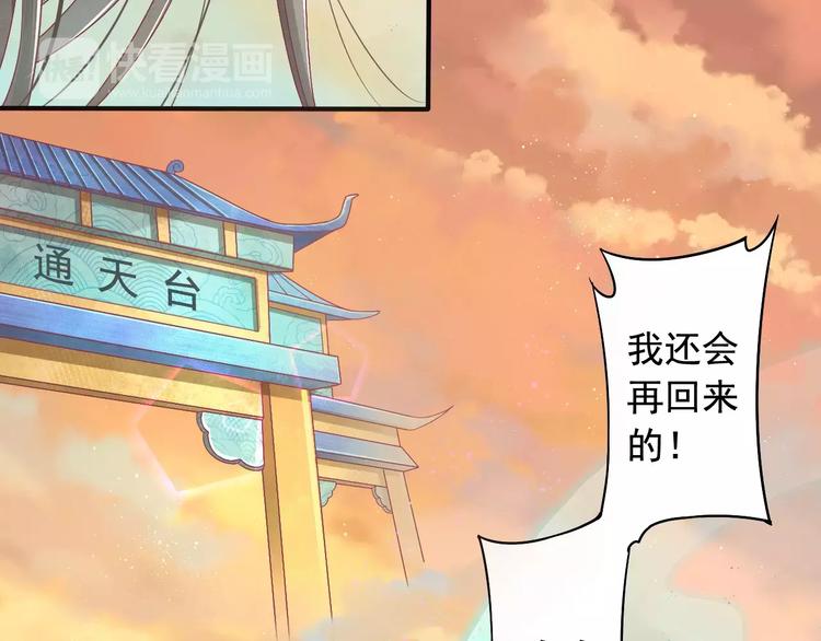 第1话 被贬下凡84