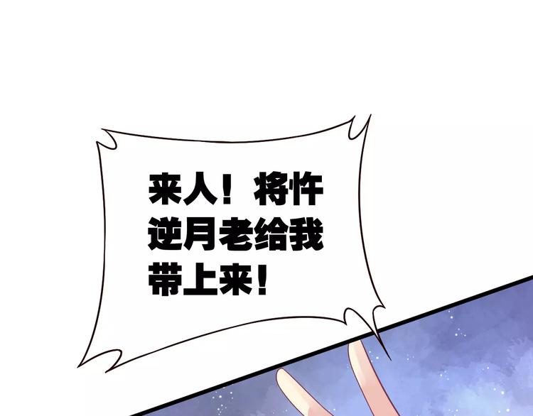 第1话 被贬下凡49