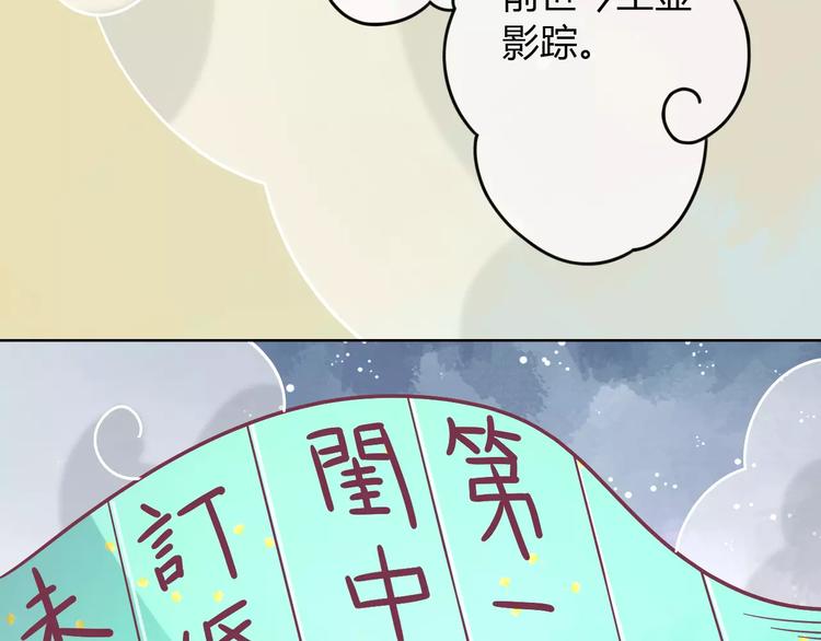第7话 三世情缘30