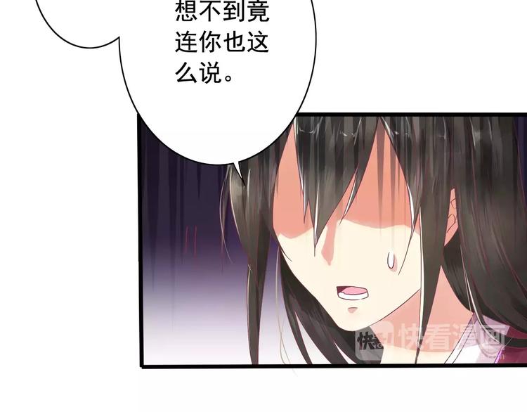 第1话 被贬下凡22