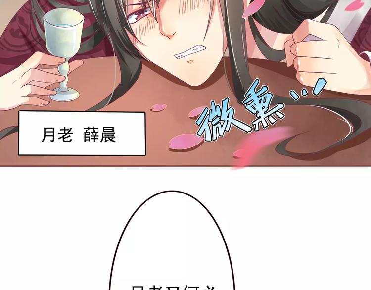第1话 被贬下凡6