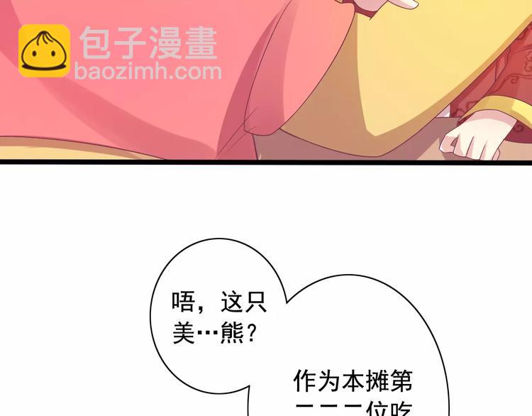 第2话 算命先生44