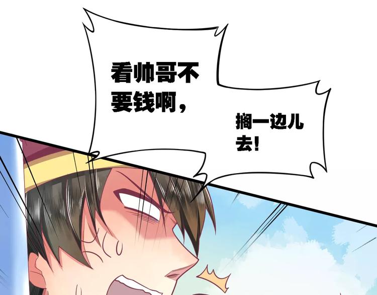 第3话 少女杀手也不行！23
