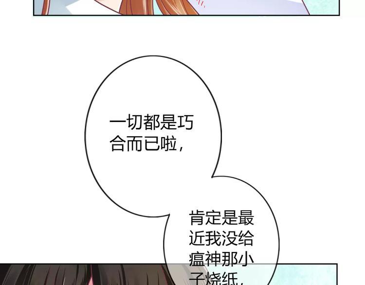 第8话 祸事不断68