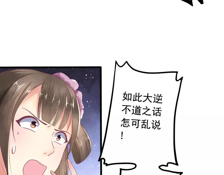 第1话 被贬下凡20