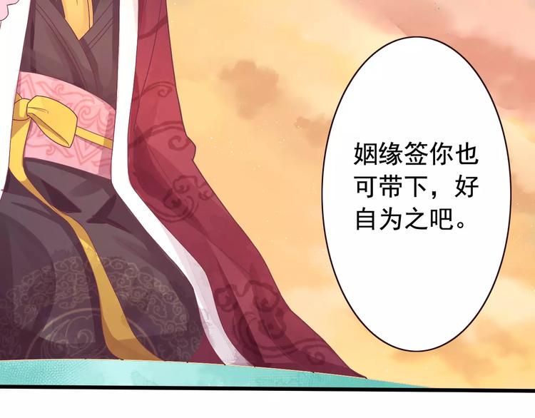 第1话 被贬下凡81