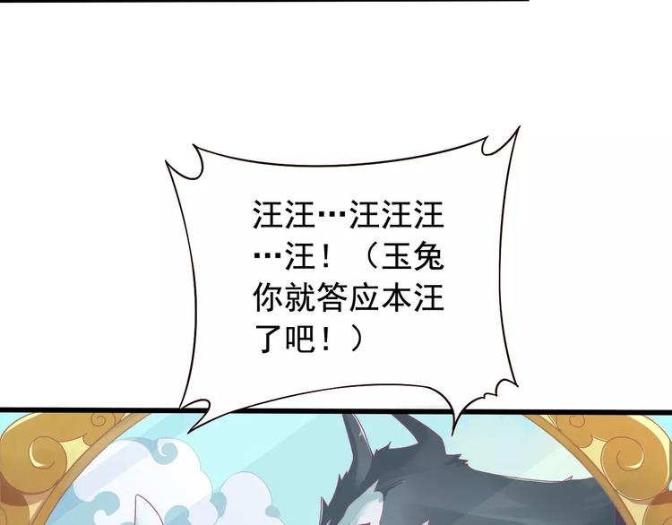 第1话 被贬下凡45