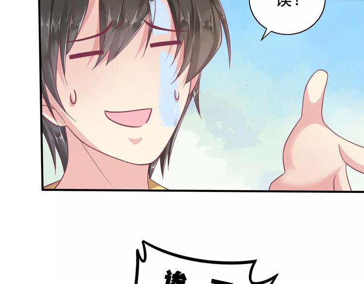 第3话 少女杀手也不行！77