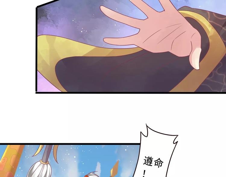 第1话 被贬下凡50