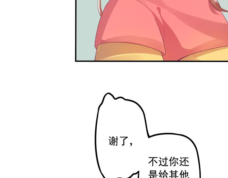 第3话 少女杀手也不行！74