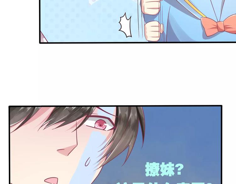 第3话 少女杀手也不行！69