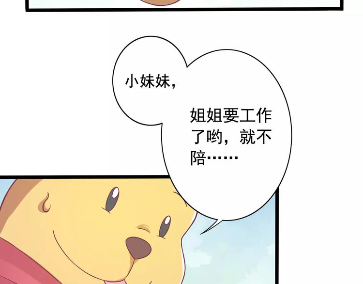 第2话 算命先生41