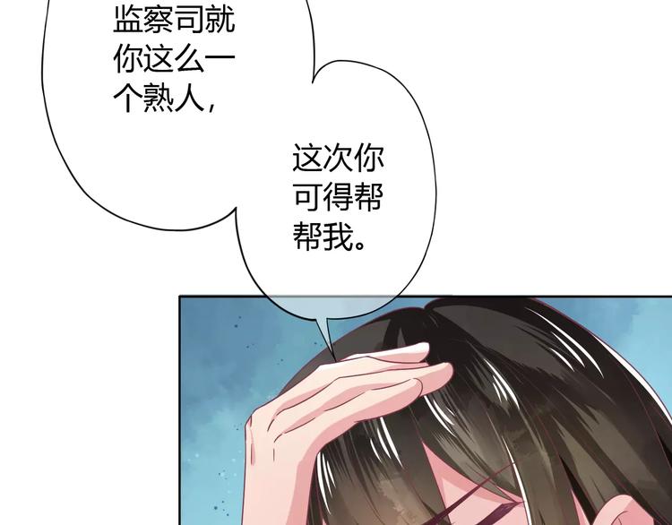 第5话 呔！妖魔莫跑！73