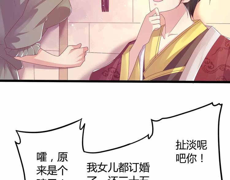第2话 算命先生26