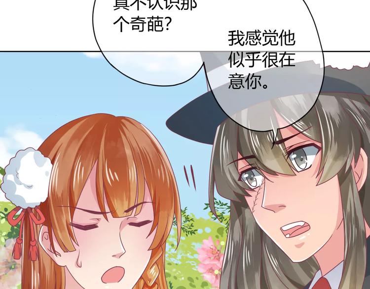 第5话 呔！妖魔莫跑！45