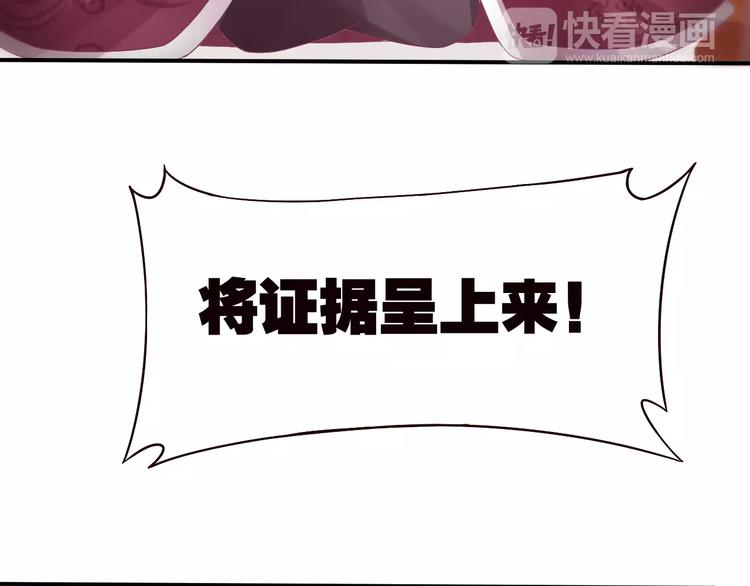 第1话 被贬下凡60