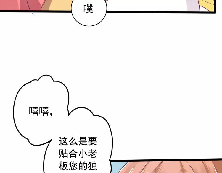 第2话 算命先生90
