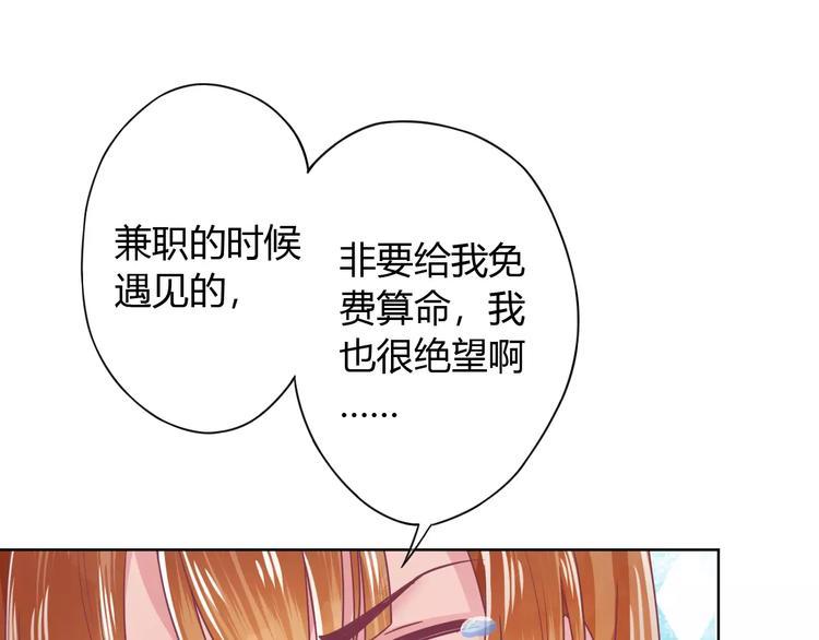 第5话 呔！妖魔莫跑！47