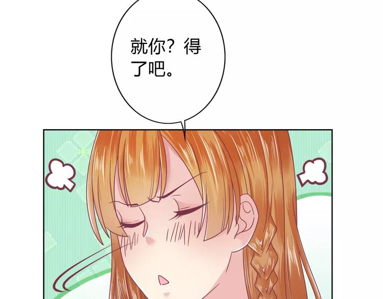 第9话 现在就去约会吧89